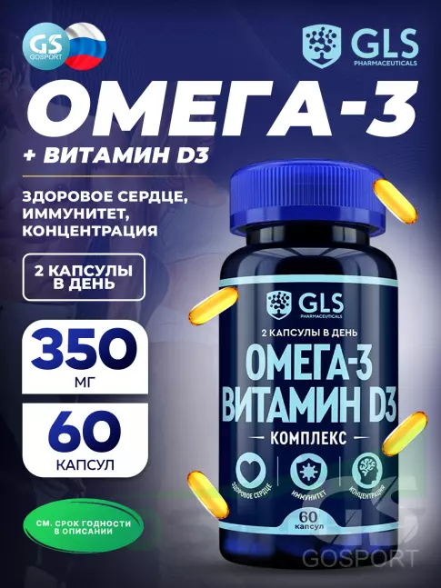 Омега-3 GLS pharmaceuticals Омега-3 + витамин D3 60 капсул Омега-3 GLS pharmaceuticals Омега-3 + витамин D3 60 капсул