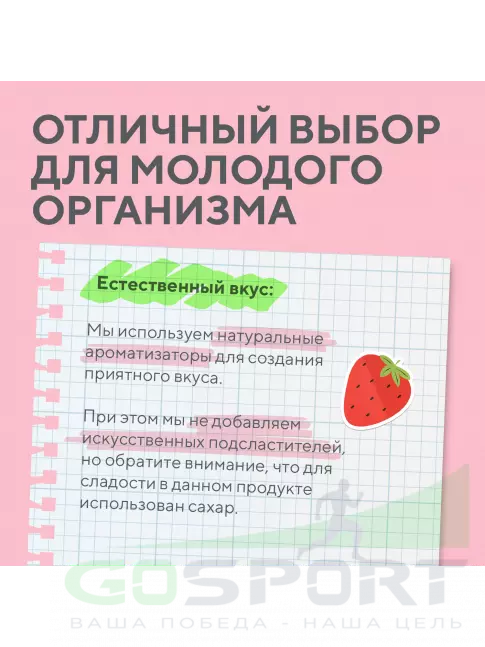 Гейнер Академия-Т Junior Gainer 900 г, Клубничное мороженое