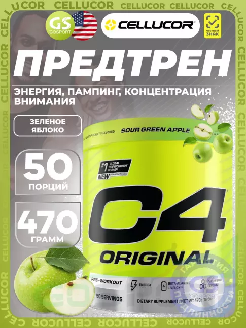 Предтреник в порошке Cellucor C4 Pre-Workout 470 г, Зеленое Яблоко Предтреник в порошке Cellucor C4 Pre-Workout 470 г, Зеленое Яблоко