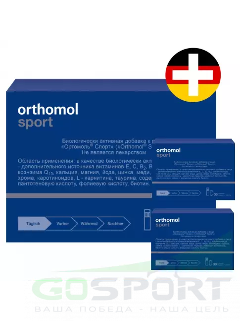 Витаминный комплекс Orthomol Sport x3 курс 90 дней, Нейтральный Витаминный комплекс Orthomol Sport x3 курс 90 дней, Нейтральный
