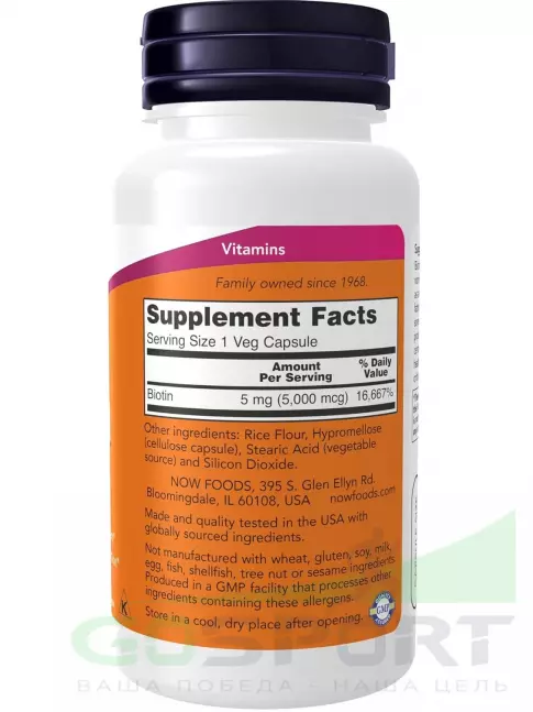 Биотин ( Biotin - H или B7) NOW Foods Biotin 5000 mcg 60 веган капсул