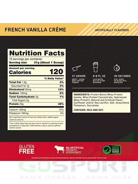 Сывороточный протеин Optimum Nutrition 100% Whey Gold Standard 2270 г, Французский ванильный крем Сывороточный протеин Optimum Nutrition 100% Whey Gold Standard 2270 г, Французский ванильный крем