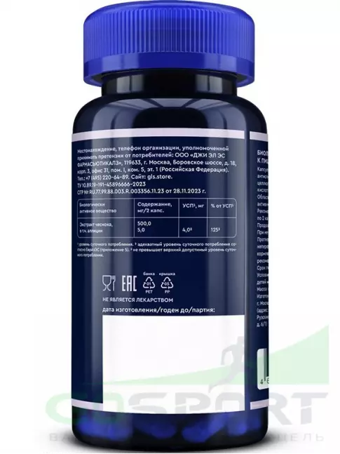 Экстракты GLS pharmaceuticals Чеснок (экстракт) 500 мг 60 капсул Экстракты GLS pharmaceuticals Чеснок (экстракт) 500 мг 60 капсул