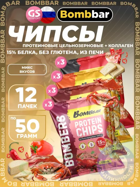 Чипсы BombBar Protein Chips 12 x 50 г, Микс 2 Чипсы BombBar Protein Chips 12 x 50 г, Микс 2