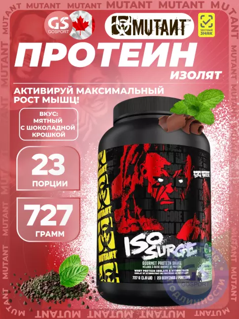 Изолят протеина Mutant Iso Surge 727 г, Мятный с шоколадной крошкой Изолят протеина Mutant Iso Surge 727 г, Мятный с шоколадной крошкой