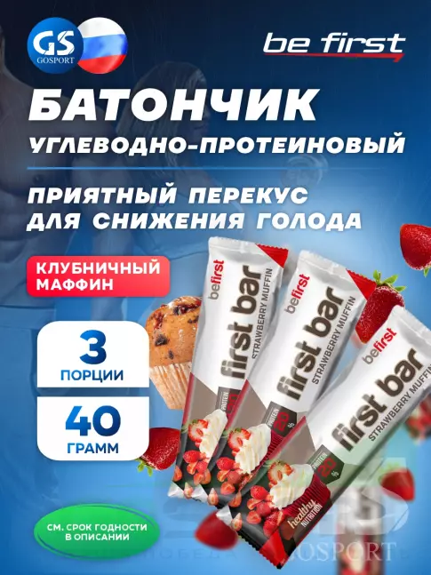 Протеиновый батончик Be First First bar углеводно-протеиновый батончик 3 x 40 г, Клубника