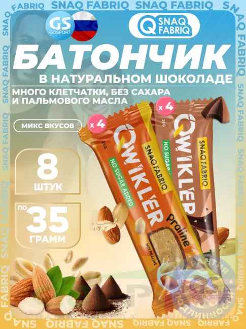 Протеиновый батончик SNAQ FABRIQ Шоколадный батончик QWIKLER 8 x 35 г, Микс 9