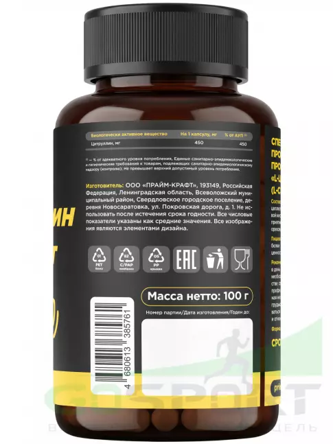 Цитруллин PRIMEKRAFT L-Citrulline DL-Malate 450 mg 120 веган капсул Цитруллин PRIMEKRAFT L-Citrulline DL-Malate 450 mg 120 веган капсул