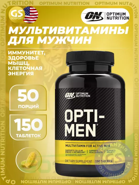 Витамины для мужчин Optimum Nutrition OPTI-MEN 150 таблеток Витамины для мужчин Optimum Nutrition OPTI-MEN 150 таблеток