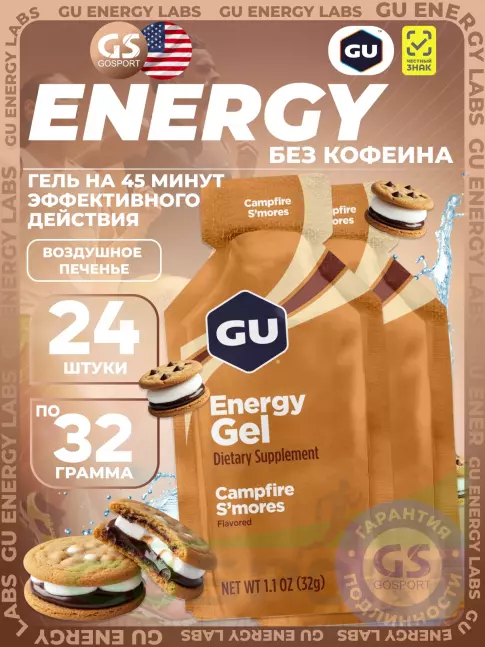 Энергетический гель питьевой GU Energy Labs GU Original Energy Gel no caffeine 24 x 32 г, Воздушное печенье Энергетический гель питьевой GU Energy Labs GU Original Energy Gel no caffeine 24 x 32 г, Воздушное печенье