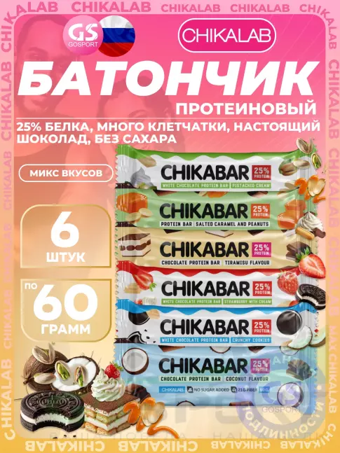 Протеиновый батончик Chikalab Chikabar 6 x 60 г, Микс 4 Протеиновый батончик Chikalab Chikabar 6 x 60 г, Микс 4