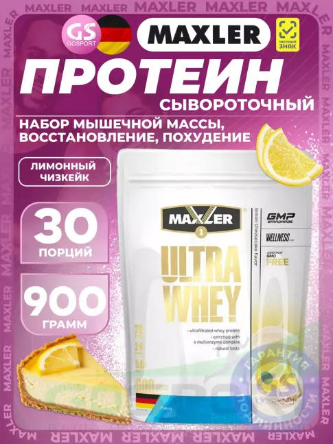 Сывороточный протеин MAXLER Ultra Whey 900 г, Лимонный чизкейк Сывороточный протеин MAXLER Ultra Whey 900 г, Лимонный чизкейк