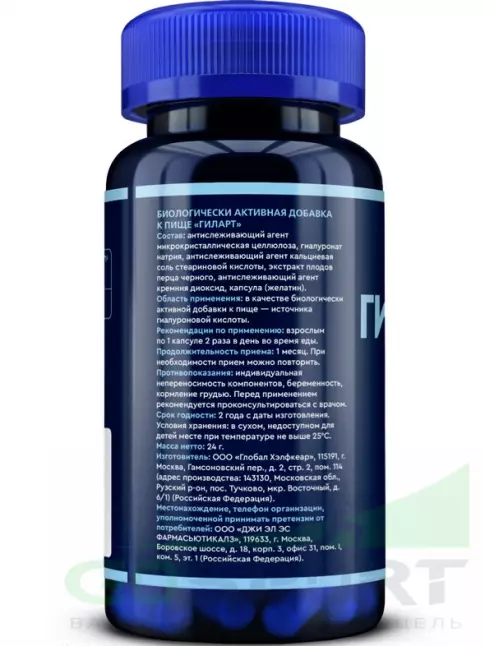 Гиалуроновая кислота GLS pharmaceuticals Гиалуроновая кислота «Гиларт» 60 капсул