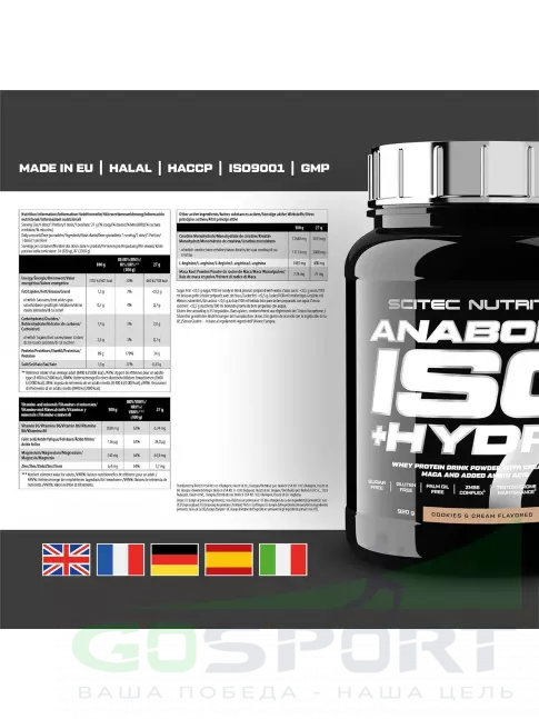 Изолят протеина Scitec Nutrition Anabolic Iso + Hydro 920 г, Печенье-крем Изолят протеина Scitec Nutrition Anabolic Iso + Hydro 920 г, Печенье-крем