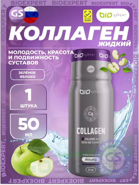 Коллаген жидкий BioExpert Collagen 50 мл, Зеленое яблоко