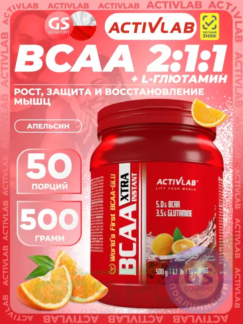 BCAA ActivLab BCAA XTRA Instant 2:1:1 500 г, Апельсин BCAA ActivLab BCAA XTRA Instant 2:1:1 500 г, Апельсин