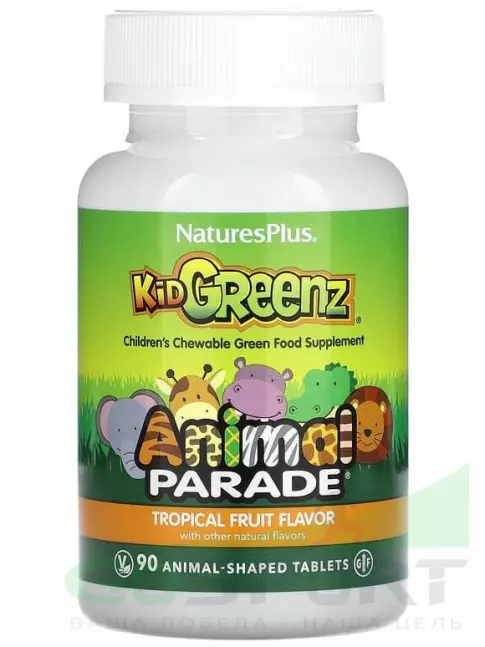 Витамины для детей NaturesPlus Animal Parade KidGreenz Chewable 90 жевательных таблеток, Тропические фрукты Витамины для детей NaturesPlus Animal Parade KidGreenz Chewable 90 жевательных таблеток, Тропические фрукты