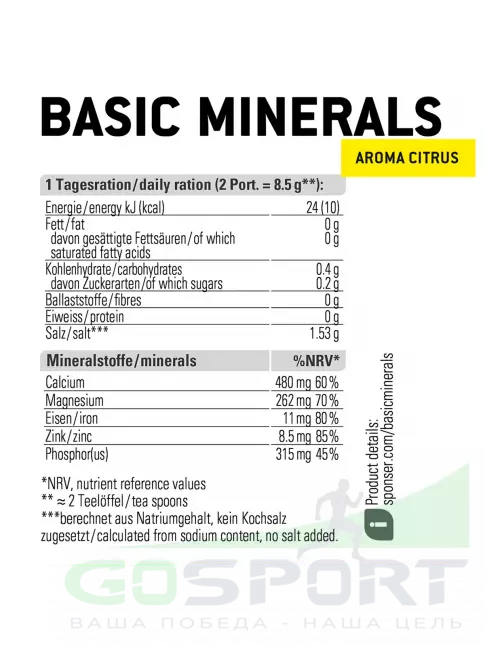 Основные минералы SPONSER BASIC MINERALS (ОСНОВНЫЕ МИНЕРАЛЫ) 400 г, Цитрус Основные минералы SPONSER BASIC MINERALS (ОСНОВНЫЕ МИНЕРАЛЫ) 400 г, Цитрус