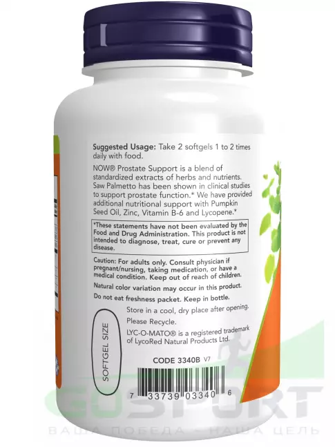 Для простаты NOW Foods Prostate Support – ПростЭйд 90 мягких капсул Для простаты NOW Foods Prostate Support – ПростЭйд 90 мягких капсул
