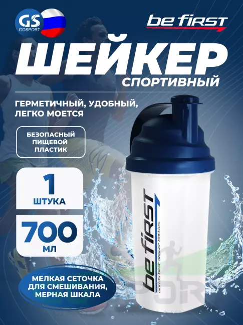 Шейкер 700 мл Be First Шейкер (TS1379) 700 мл, Синий Шейкер 700 мл Be First Шейкер (TS1379) 700 мл, Синий