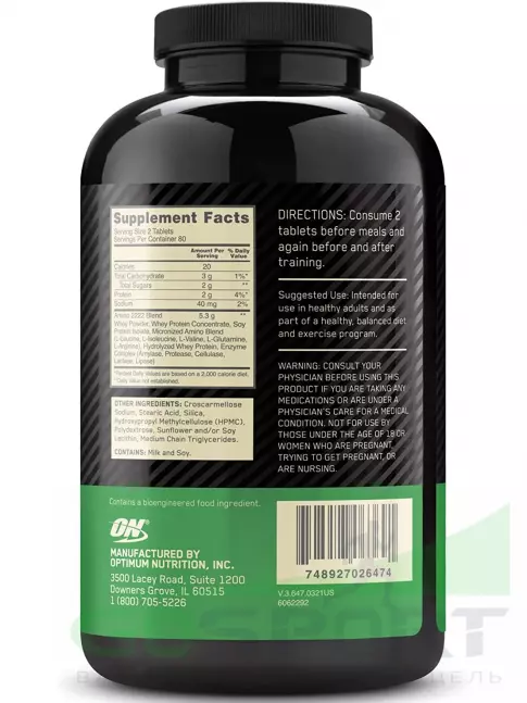 Аминокислоты Optimum Nutrition Superior Amino 2222 160 таблеток Аминокислоты Optimum Nutrition Superior Amino 2222 160 таблеток