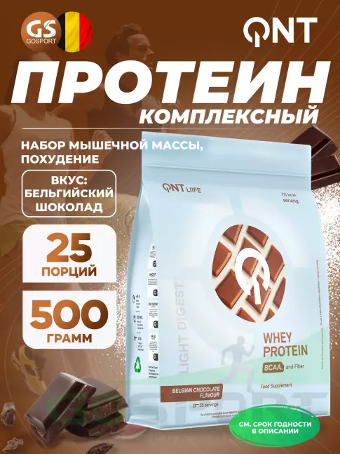 Комплексный протеин QNT Light Digest Whey Protein 500 г, Бельгийский шоколад Комплексный протеин QNT Light Digest Whey Protein 500 г, Бельгийский шоколад