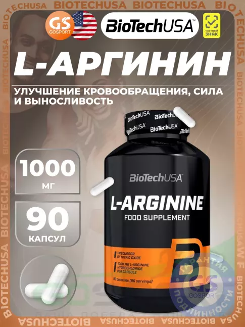 Аргинин / AAKG BioTechUSA L-Arginine 1000 mg 90 капсул Аргинин / AAKG BioTechUSA L-Arginine 1000 mg 90 капсул