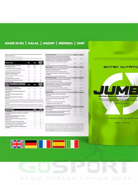 Гейнер Scitec Nutrition Jumbo 1320 г, Шоколад Гейнер Scitec Nutrition Jumbo 1320 г, Шоколад