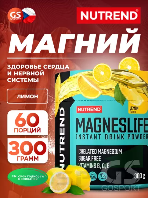 Магний NUTREND МагнесЛайф Инстант Дринк 300 г, Лимон