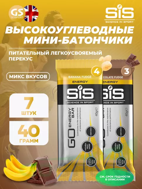 Энергетический батончик SCIENCE IN SPORT (SiS) GO Energy Mini Bar 7 x 40 г, Микс Энергетический батончик SCIENCE IN SPORT (SiS) GO Energy Mini Bar 7 x 40 г, Микс