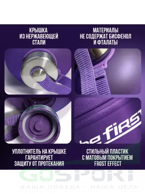 Бутылочки 1000 мл Be First Бутылка для воды Be First 1300 мл (матовая TS1300-FOROST) 1300 мл, Фиолетовый Бутылочки 1000 мл Be First Бутылка для воды Be First 1300 мл (матовая TS1300-FOROST) 1300 мл, Фиолетовый