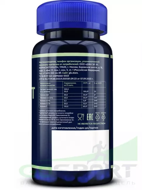 Комплексные антиоксиданты GLS pharmaceuticals Антиоксидант комплекс 60 капсул Комплексные антиоксиданты GLS pharmaceuticals Антиоксидант комплекс 60 капсул
