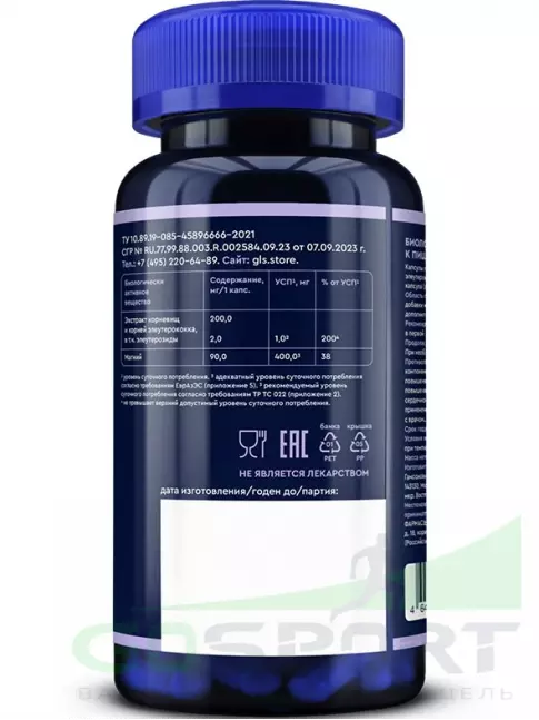 Экстракты GLS pharmaceuticals Элеутерококк экстракт с магнием 60 капсул