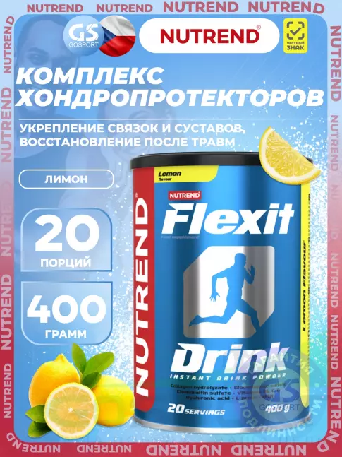 Комплекс хондропротекторов NUTREND Flexit Drink 400 г, Лимон Комплекс хондропротекторов NUTREND Flexit Drink 400 г, Лимон