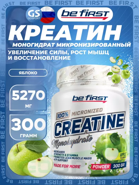 Микронизированный креатин Be First Creatine Micronized Powder (креатин моногидрат) 300 г, Яблоко Микронизированный креатин Be First Creatine Micronized Powder (креатин моногидрат) 300 г, Яблоко