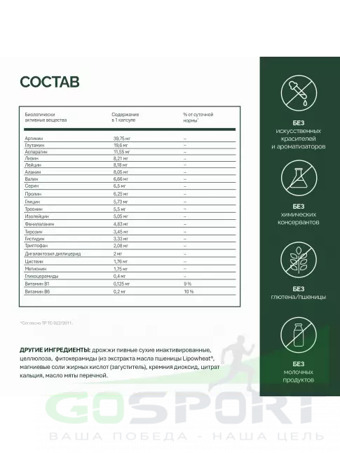 Аминокислоты NFO Amino Complex 180 капсул Аминокислоты NFO Amino Complex 180 капсул