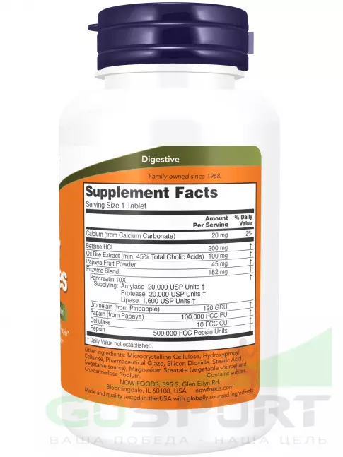 Энзимы NOW Foods Super Enzymes 90 таблеток Энзимы NOW Foods Super Enzymes 90 таблеток