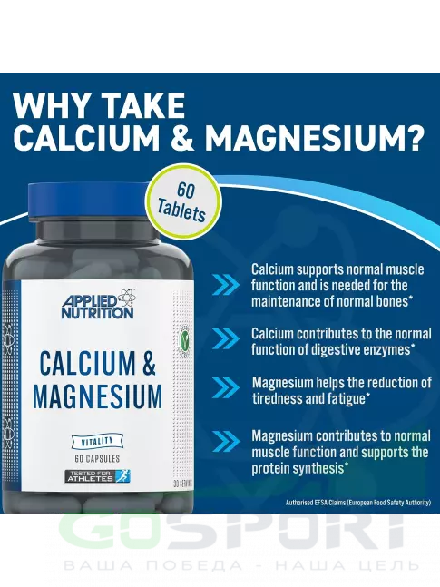 Кальций & магний APPLIED NUTRITION Calcium and Magnesium 60 капсул