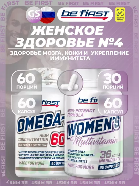 Омега-3 Be First Omega-3 60% + Women`s Multivitamin 2 x 60 капсул Омега-3 Be First Omega-3 60% + Women`s Multivitamin 2 x 60 капсул