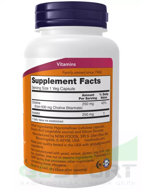 Витамины группы B NOW Foods Choline & Inositol 250 mg 100 веган капсул