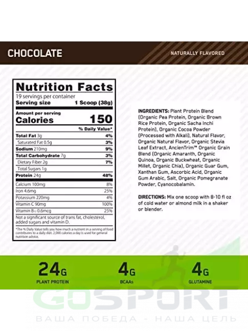 Протеин для веганов Optimum Nutrition 100% Plant Gold Standard 722 г, Шоколад Протеин для веганов Optimum Nutrition 100% Plant Gold Standard 722 г, Шоколад