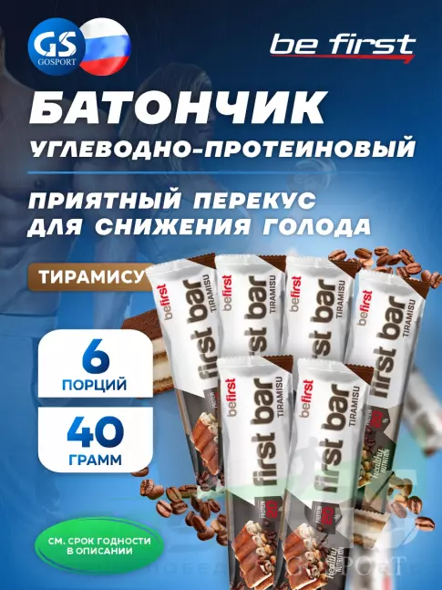 Протеиновый батончик Be First First bar углеводно-протеиновый батончик 6 x 40 г, Тирамису