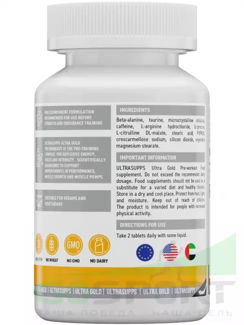 Предтреник в таблетках UltraSupps Pre-workout 90 таблеток