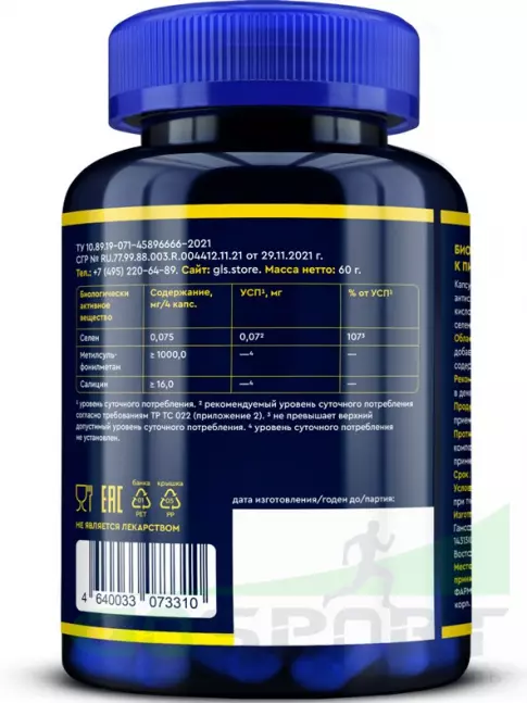 Комплекс хондропротекторов GLS pharmaceuticals MSM комплекс 120 капсул Комплекс хондропротекторов GLS pharmaceuticals MSM комплекс 120 капсул