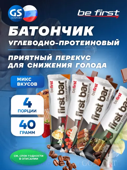 Протеиновый батончик Be First First bar углеводно-протеиновый батончик 4 x 40 г, Микс №4