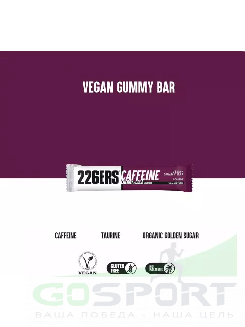 Конфетки 226ERS Gummy bar + caffeine 50 mg 4 x 30 г, Вишня с колой