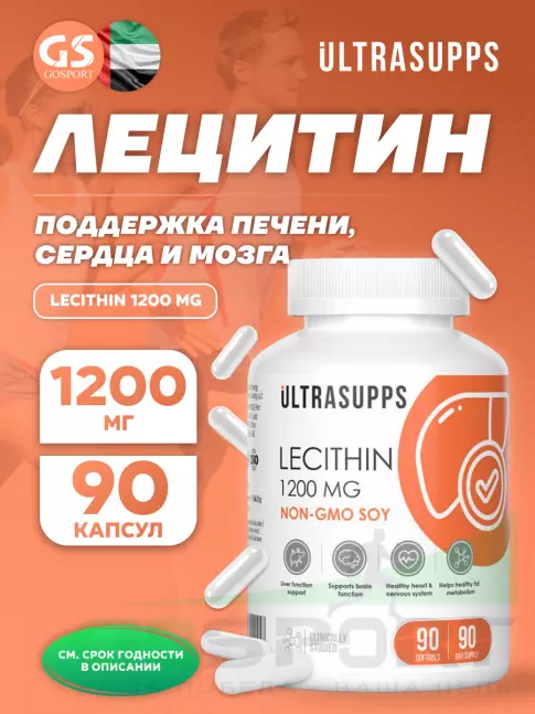 Лецитин UltraSupps Lecithin 1200 mg 90 капсул
