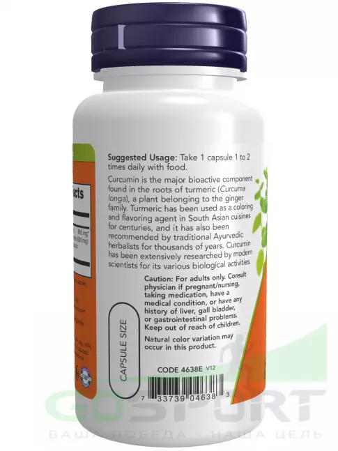 Экстракты NOW Foods Turmeric Curcumin Extract 665 mg 60 веган капсул Экстракты NOW Foods Turmeric Curcumin Extract 665 mg 60 веган капсул