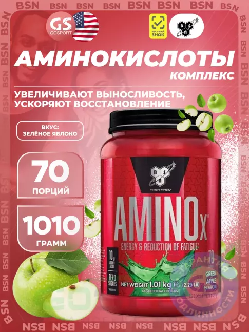Аминокислоты BSN Amino-X 2:1:1 1010 г, Зеленое яблоко Аминокислоты BSN Amino-X 2:1:1 1010 г, Зеленое яблоко