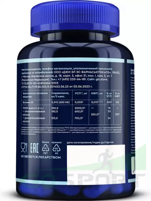 Омега-3 GLS pharmaceuticals Омега-3 + витамин D3 120 капсул Омега-3 GLS pharmaceuticals Омега-3 + витамин D3 120 капсул